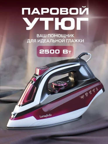 Luma Bella B-6010 фиолетовый