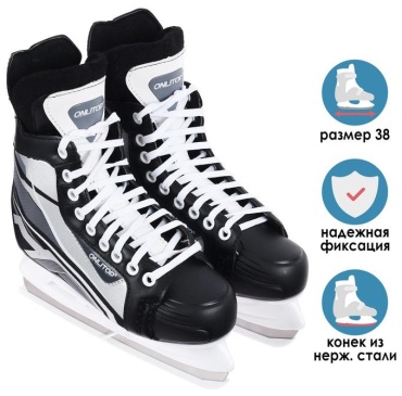 Onlitop 5005056 хоккейные белый, черный