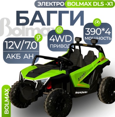 BOLMAX DLS-X17 зеленый