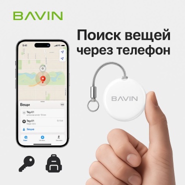 BAVIN GPS-трекер, вид животного: для всех видов животных