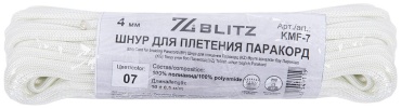 Веревка blitz KMF-7 10 м, полиамид
