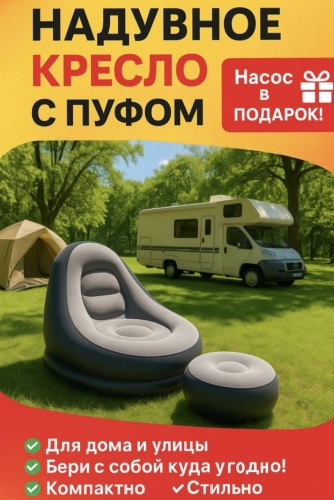 Кресло 30406532_660732399, 100x130x76 см, насос внешний