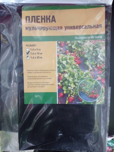 Укрывной материал 4607067701855, полиэтилен