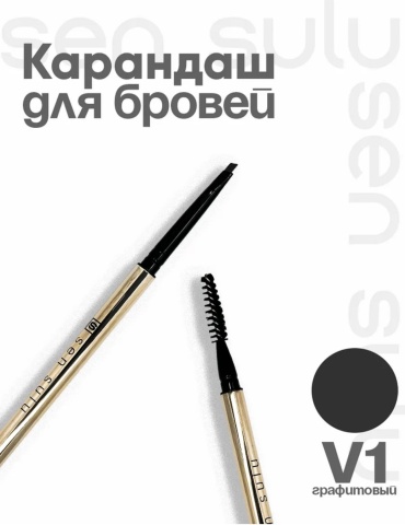 Карандаш Sen Sulu V1 Графит 1.5 мл
