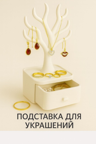 Органайзер для цепей пластик
