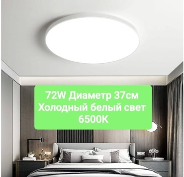Светильник настенно-потолочный LOBRUN LED белый
