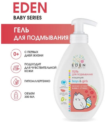 Гель Eden 300 мл