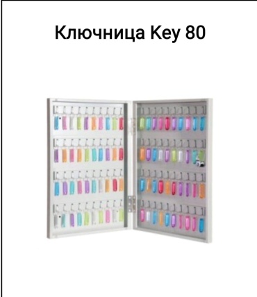 Кеу 80, металл