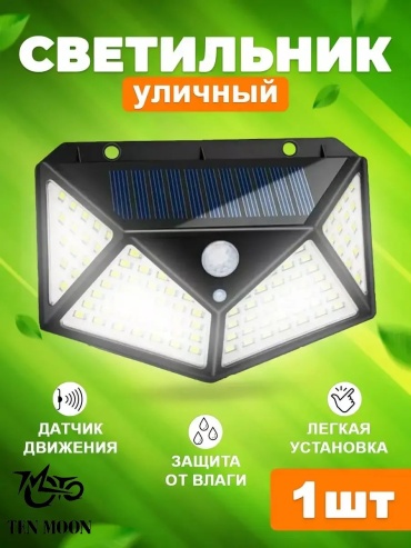 Уличный светильник настенный 30 см