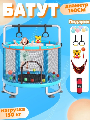 AIMILE Jump-Jump H3 синий