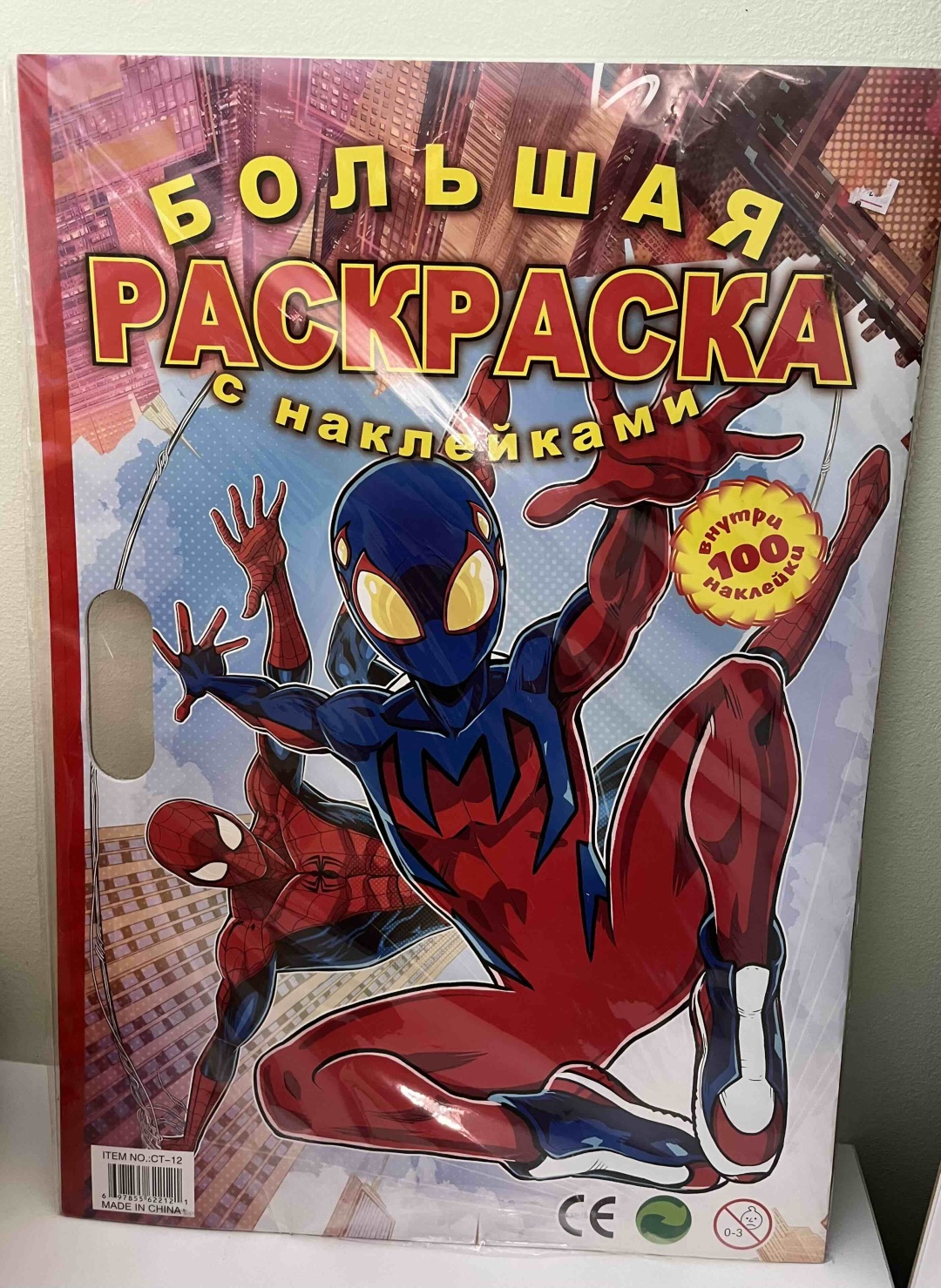 Раскраска