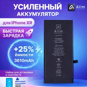 Alim Group Service для Iphone Xr 3610 мАч