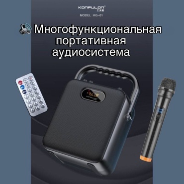 Портативная колонка Konfulon KG 01 черный