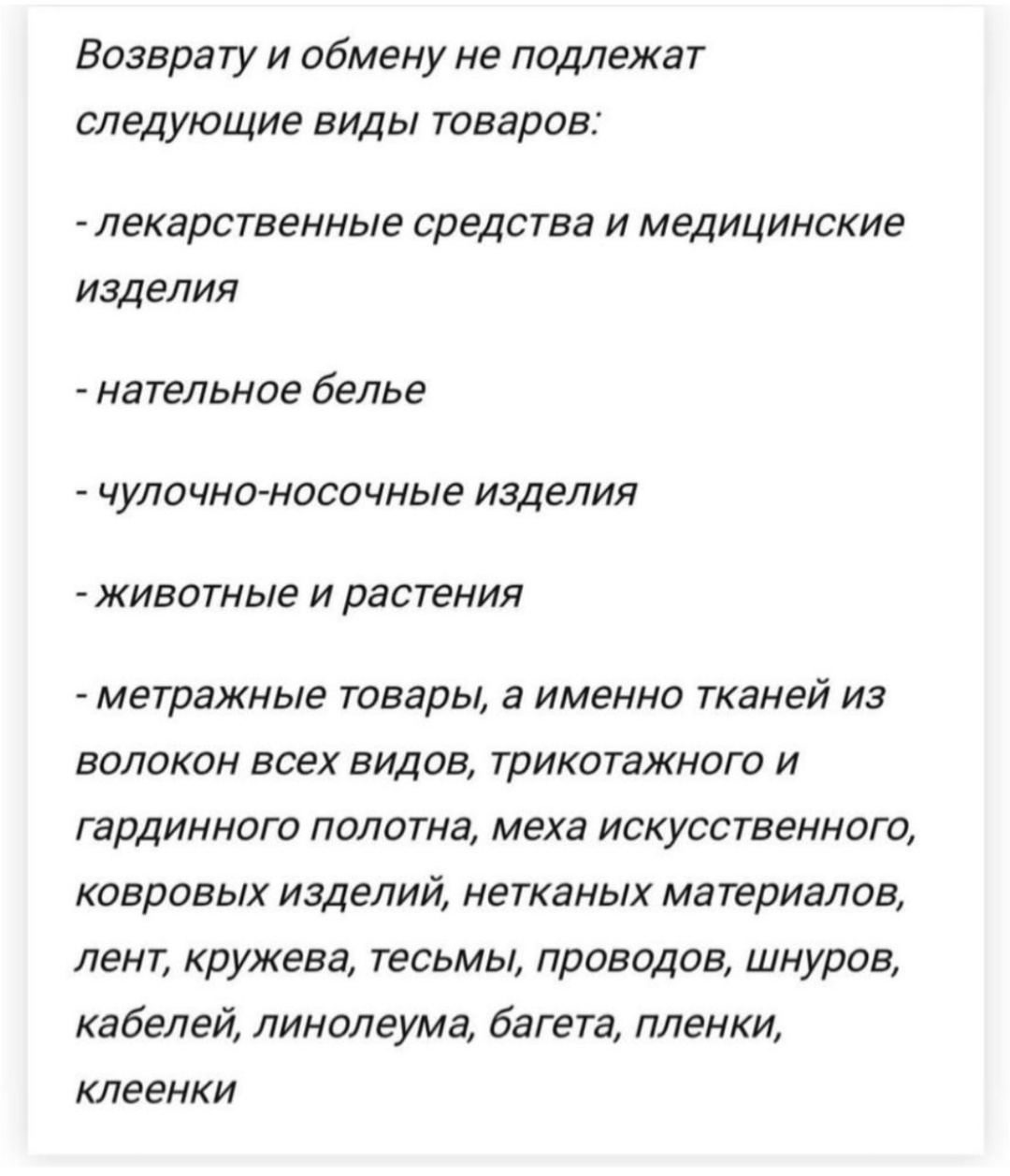 Колготки Levante кофе