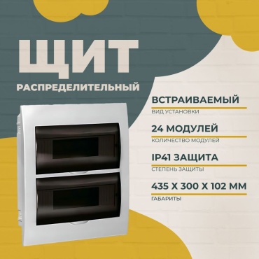 GENERICA ЩРВ-П 24 IP41