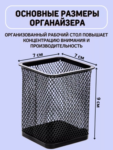 Настольная подставка 146767757, предметов 1 шт, черный