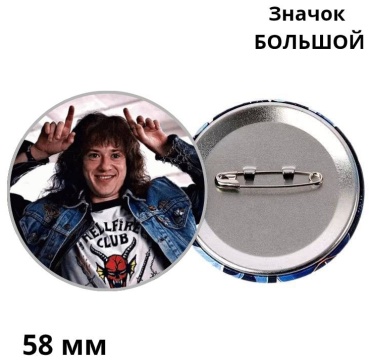 Очень странные дела значок