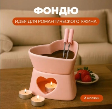 День влюблённых, 8 марта и другие праздники 4 в 1