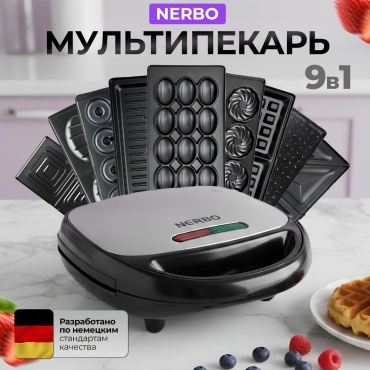 Вафельница NERBO NR 1725 черный, серый