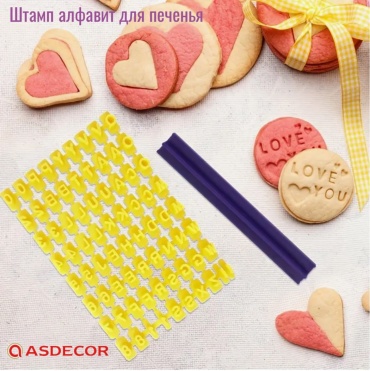 Asdecor форма штамп алфавит 646АМ 2 шт