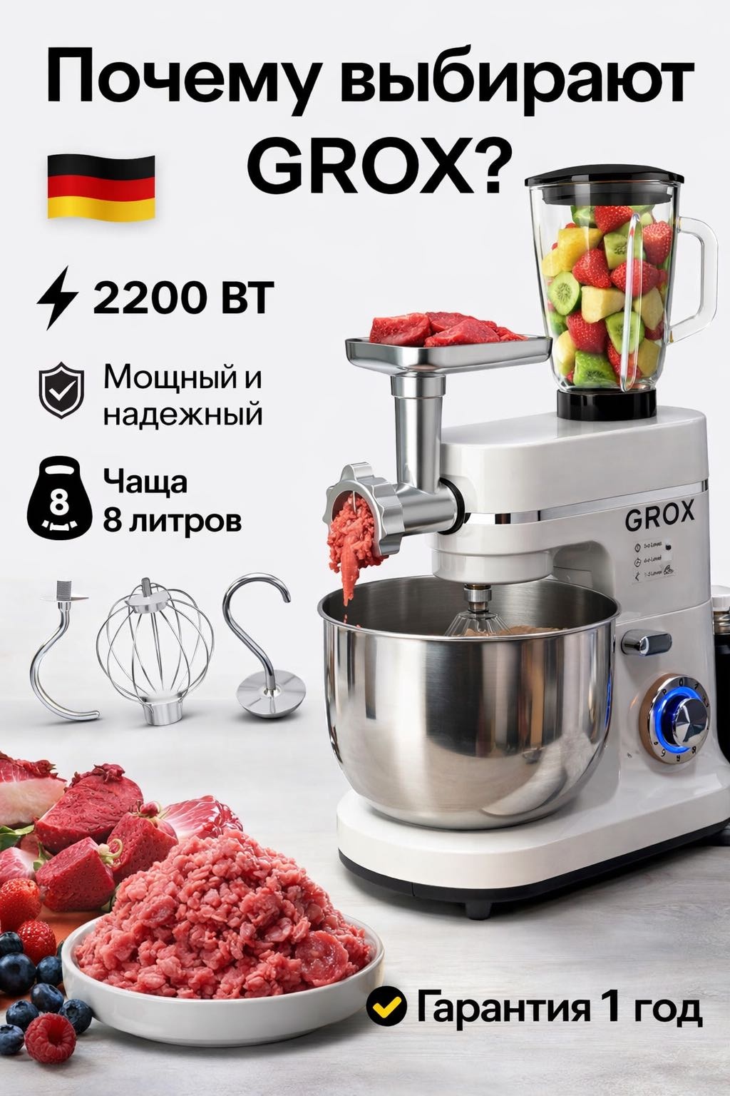 Кухонный комбайн Grox Sm-310 белый