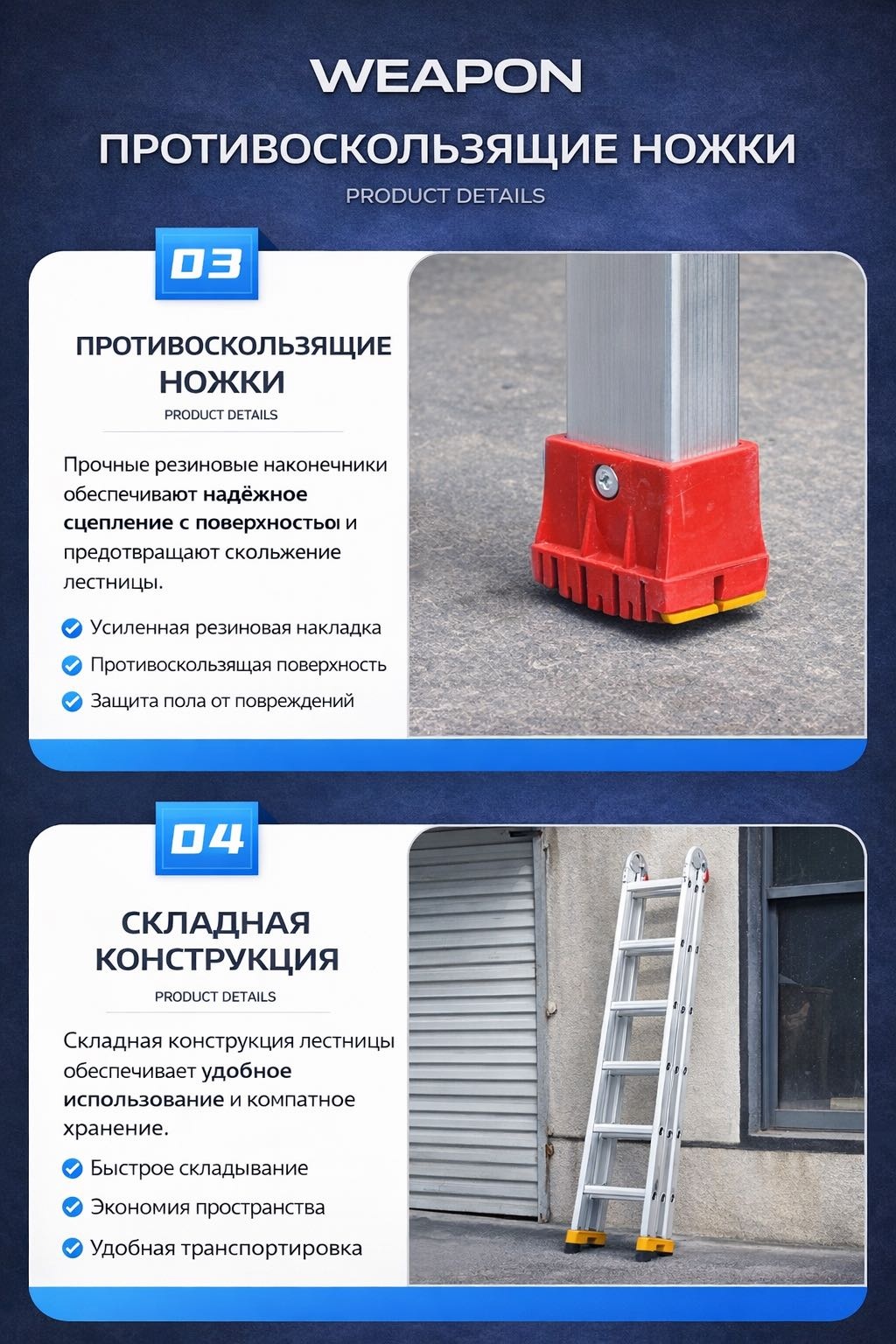 WEAPON лестница WEAPON 3M, 276