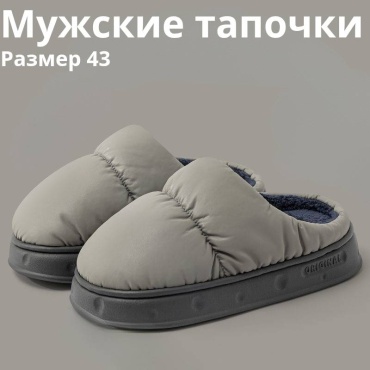 Тапочки бежевый, синий