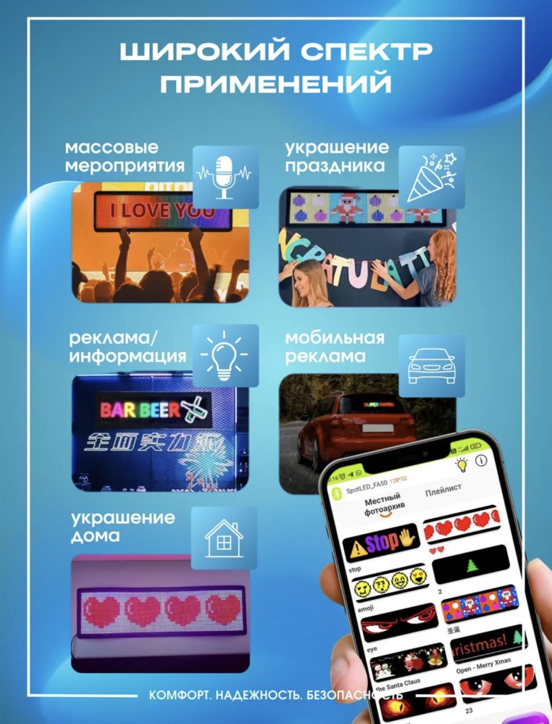 Информационное табло OPTOSMART 98898 12x59.5 см