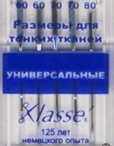 Швейные 30224072_950067185 5 шт