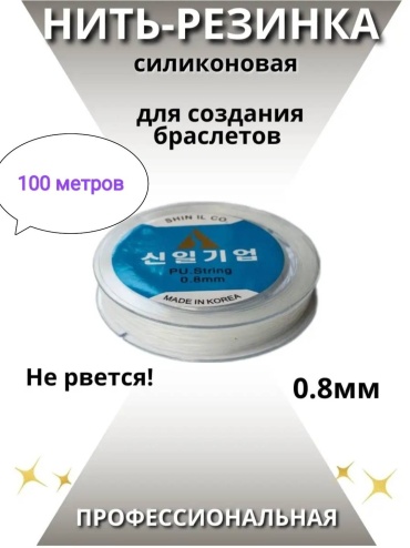 Леска 30324834_596729998 100 м прозрачный 1 шт