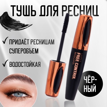 Тушь для ресниц Lameila Тушь для ресниц Супер объем для объема черный