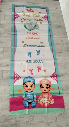 Декорация для праздника Тәй-тәй дорожка 1 шт