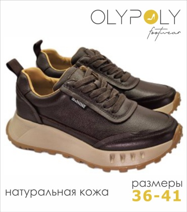 Кроссовки OLYPOLY кроссовки темно-коричневый