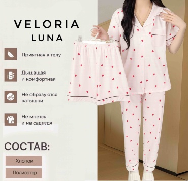 Пижама Veloria розовый
