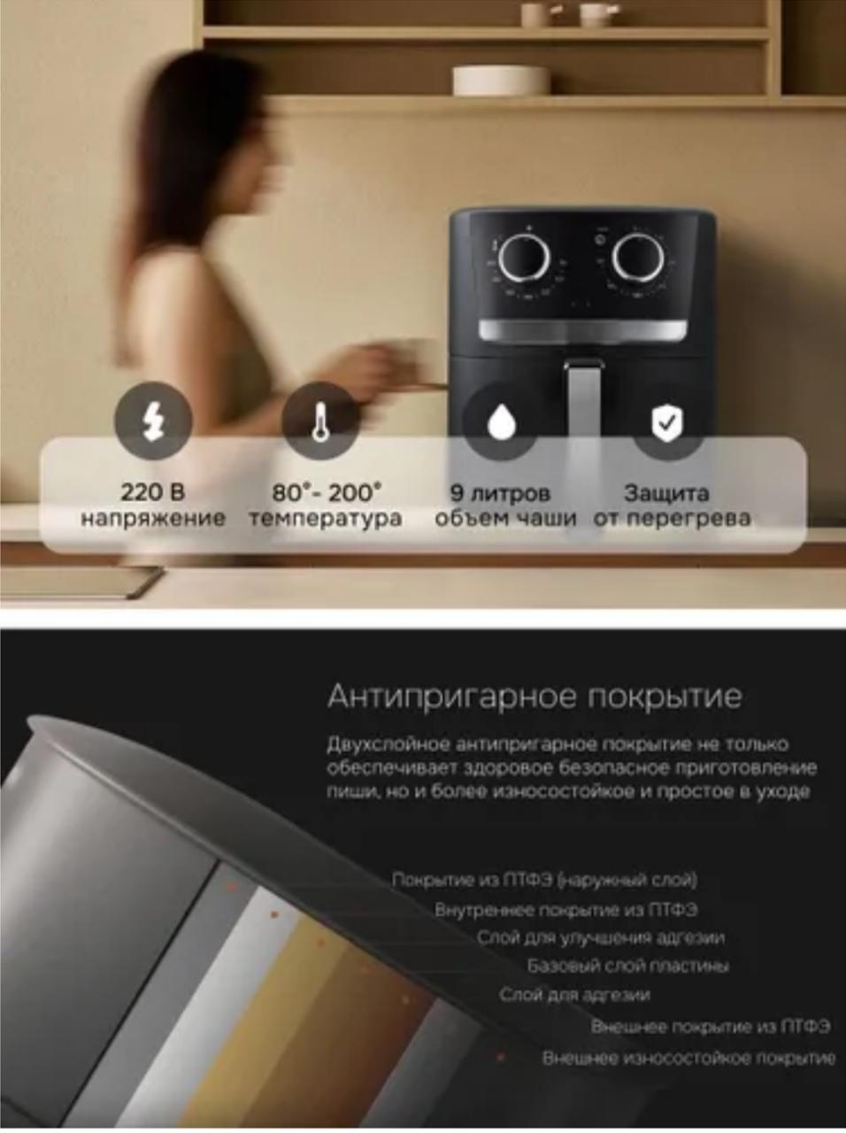 Аэрогриль MK-JD-032 9 л черный
