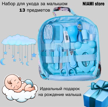 Маникюрный набор NIAMI 1-3 года