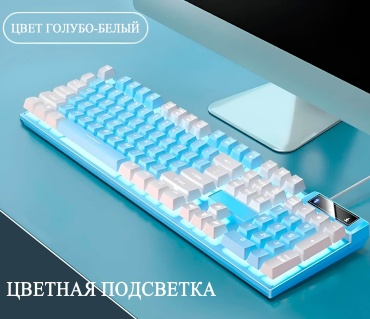 Клавиатура NeonPulse голубой