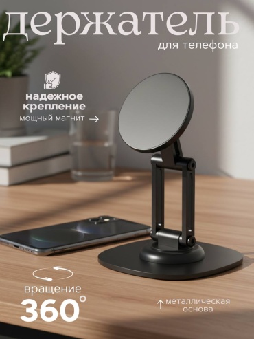 Магнитный держатель MDN MADiSON Q19-M черный