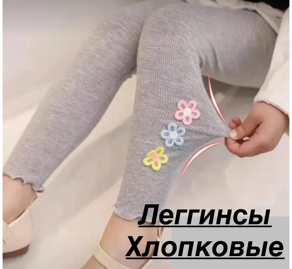Леггинсы серый