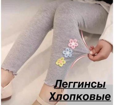 Леггинсы серый