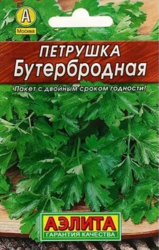Аэлита петрушка Бутербродная