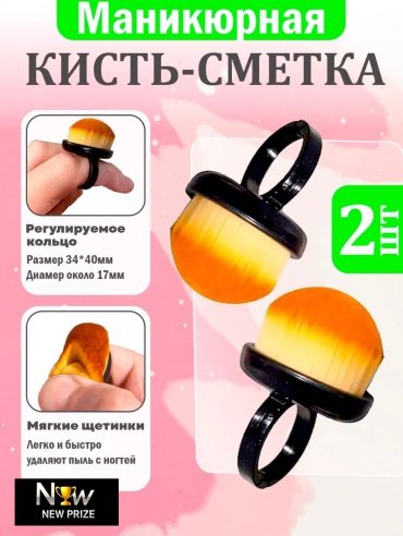 Global Fashion щетка сметка пластик, имитация белки 2 шт