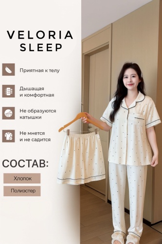 Пижама Veloria белый, молочный