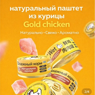 Корм Паштет курица 85 г 1 шт