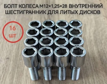 Тольятти болт колеса 003679