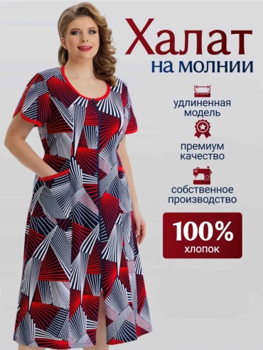 Хлопковый халат OOMAT красный
