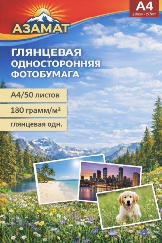Азамат бумага 139056720, A4, 50 шт, глянцевое покрытие
