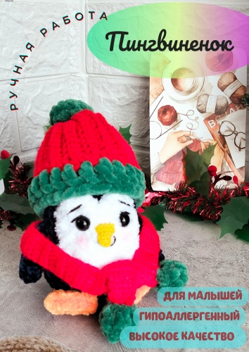Мягкая игрушка пингвиненок, пингвин, 14 см