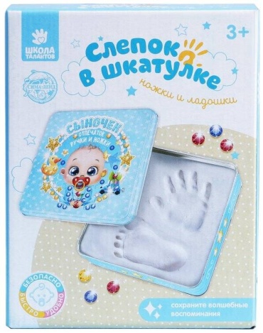 Сделай слепок ручки и ножки из гипса, Малыш