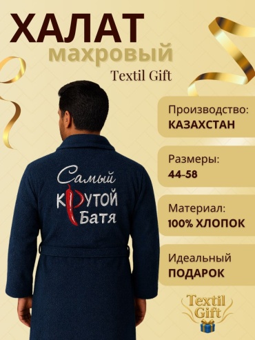 Махровый халат синий